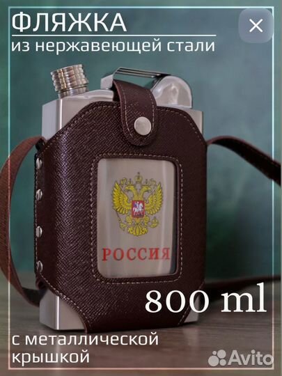 Фляжка-канистра в чехле