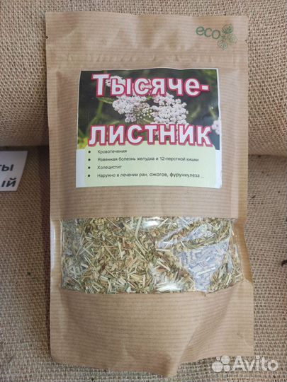 Тысячелистник