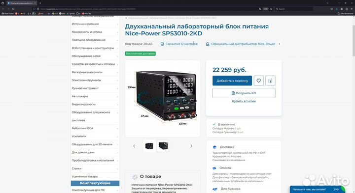 Двухканальный блок питания Nice-Power SPS3010-2KD