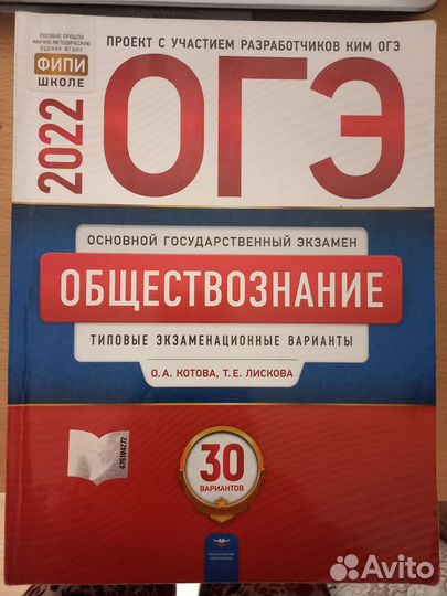 Сборник огэ