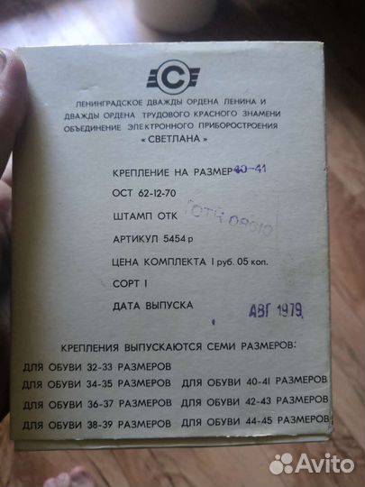 Лыжные крепления жёсткого типа СССР