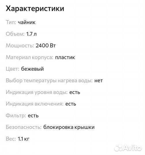 Чайник электрический