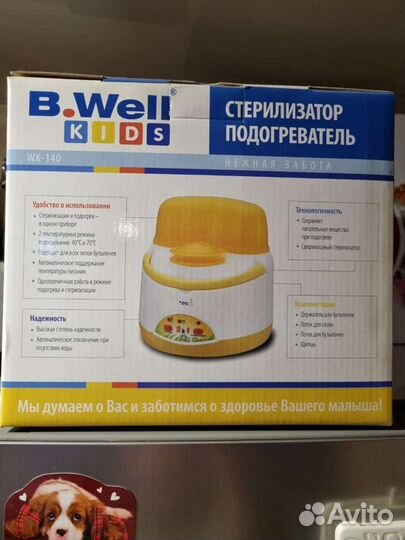 Стерилизатор подогреватель