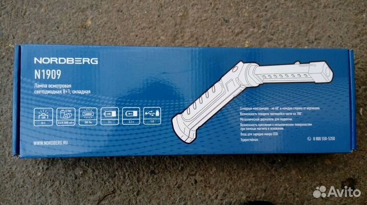 Лампа светодиодная (переноска) складная