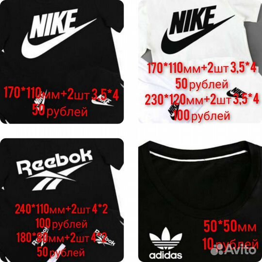 Наклейки на одежду и стразы