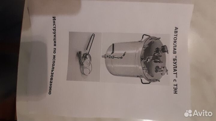 Автоклав булат 32 литра с тэн и терморегулятором