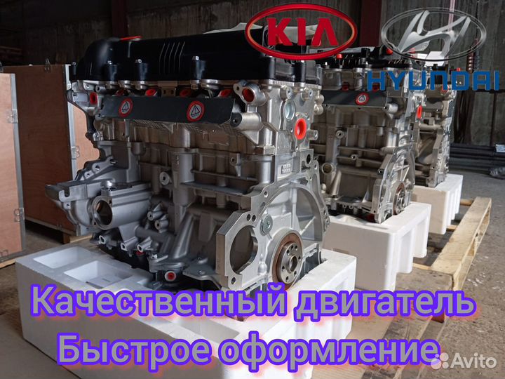 Новый мотор (двигатель) hyundai Kia 1.6 G4FG G4FC