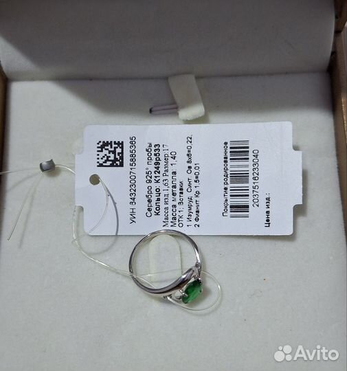 Серебряное кольцо 925