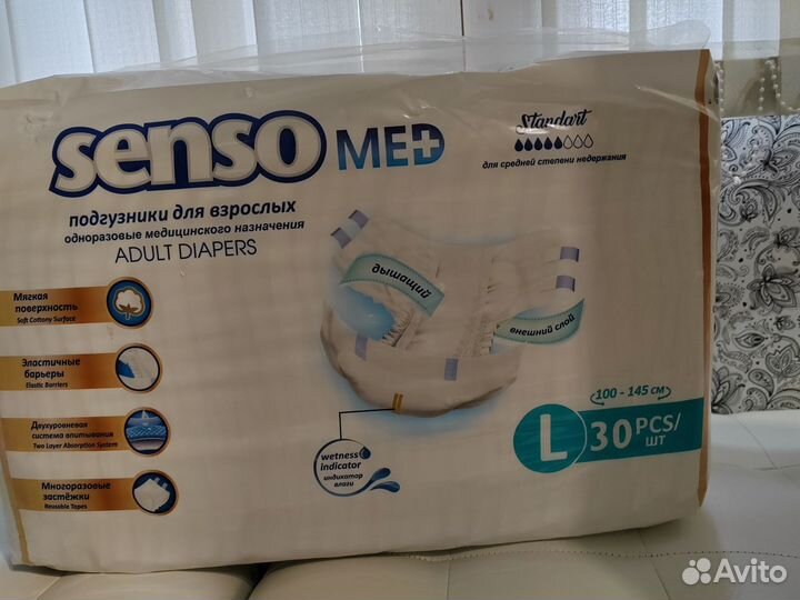 Памперсы для взрослых l 30 шт