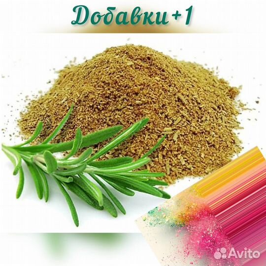 Розмарин сушенный