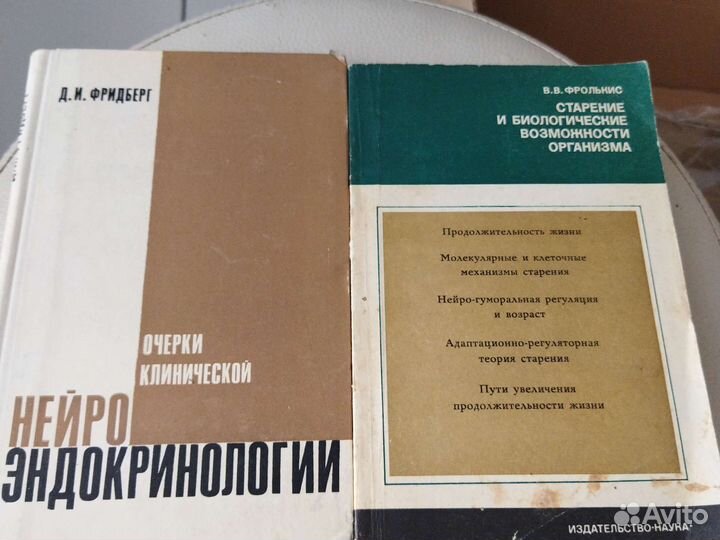 Медицинская литература