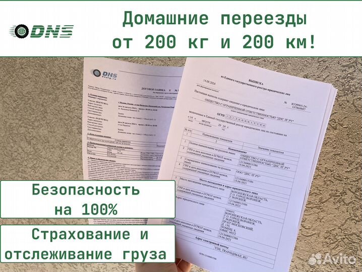 Домашний переезд с грузчиками, подача 1 день