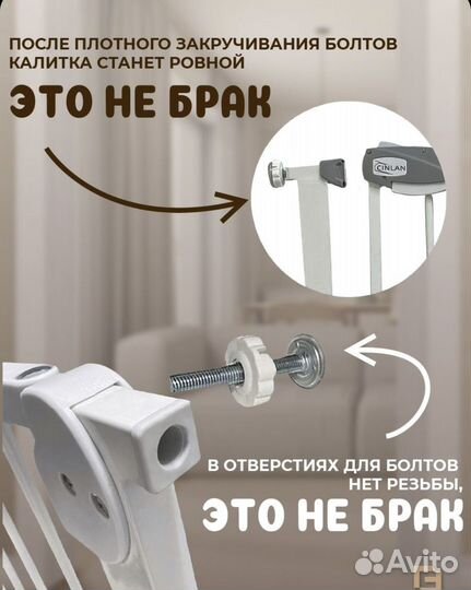 Барьер калитка