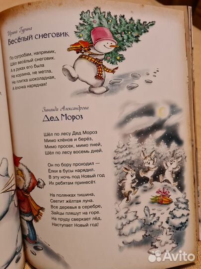 Новый год.Жутко запутанное дело. Сборник для детей