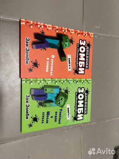 Серия книг: Дневник Зомби