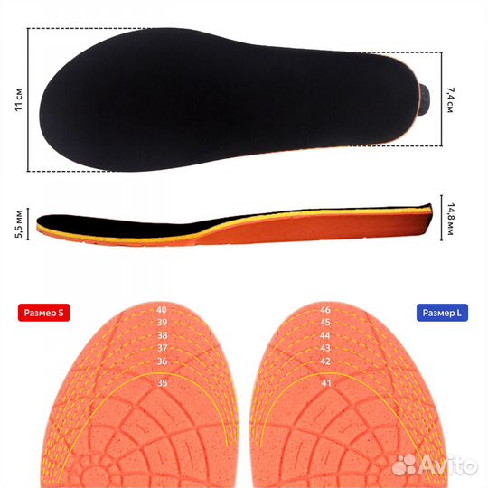 Стельки с подогревом (до 65 градусов)