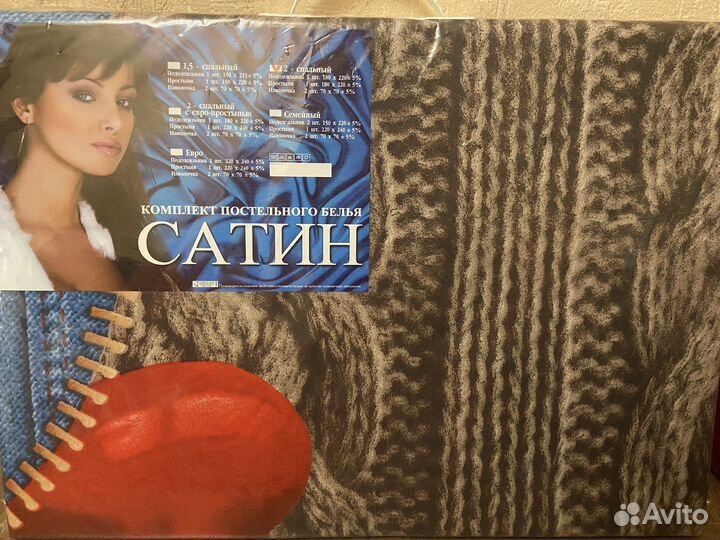 Постельное белье