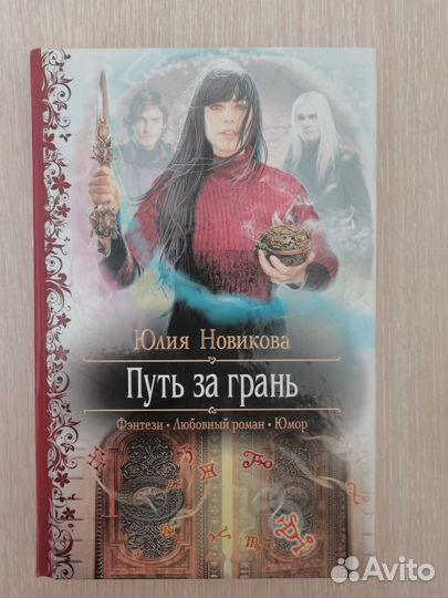 Книги фэнтези