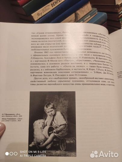 Перов. Русские живописцы 19 века