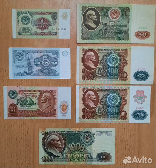 Банкноты СССР 1991 года