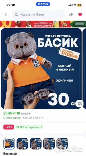 Кот басик 30 см