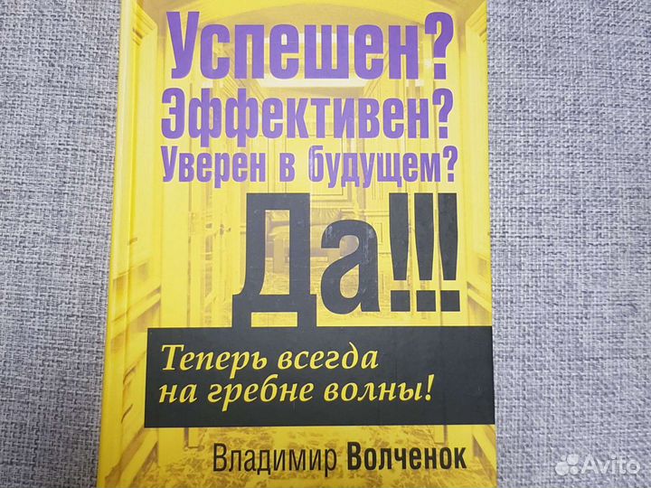 Книга успешности