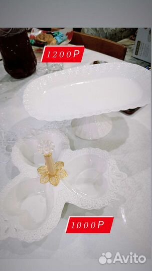 Посуда для сервировки