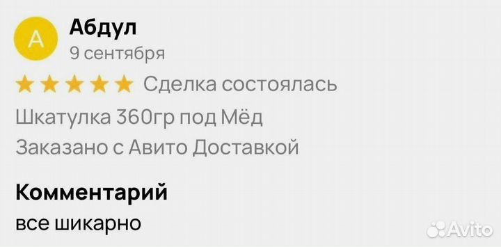 Медовое средство для мужского здоровья
