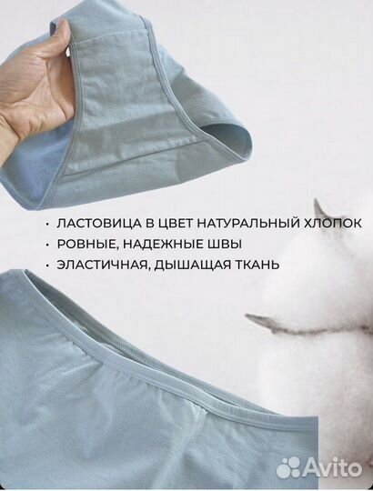 Трусы женские хлопок набор