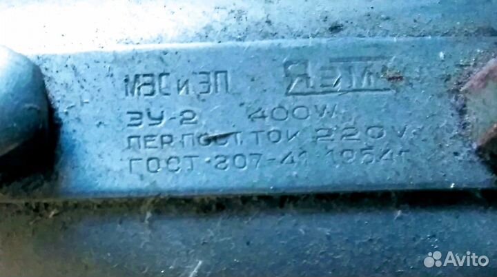 Старый утюг