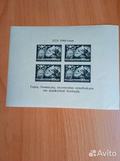 Почтовые марки СССР