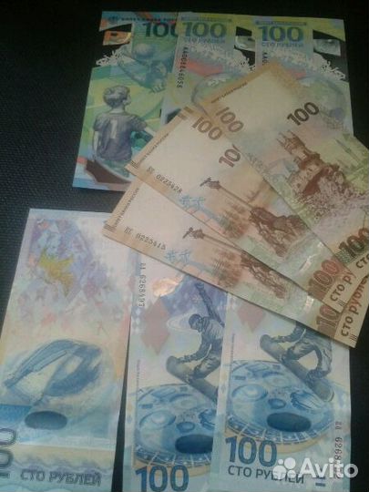 Сочи банкнота