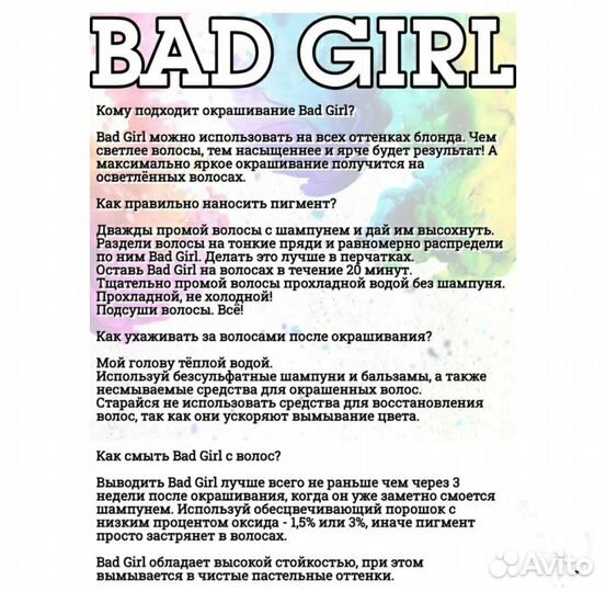 Оттеночный бальзам Bad Girl