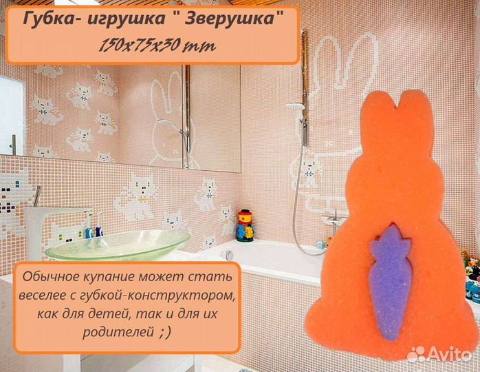 Губка-мочалка детская