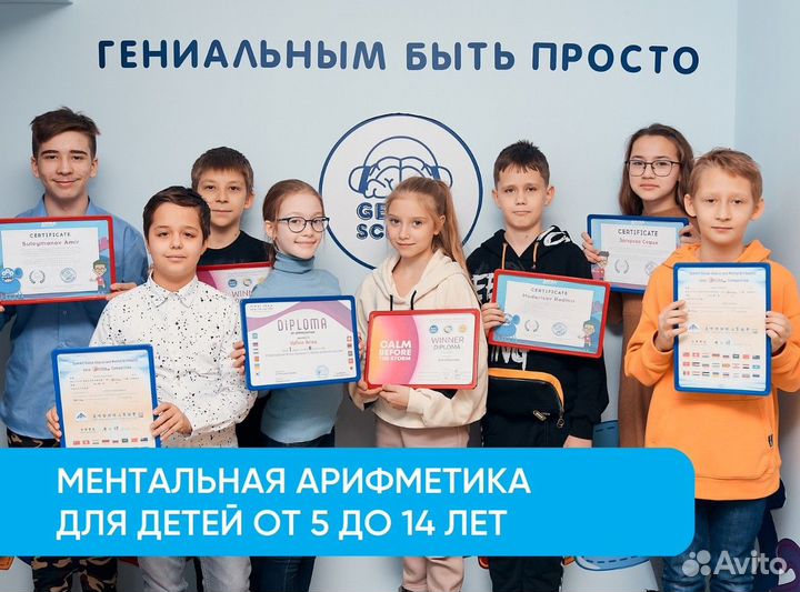 Научим ребенка ментальной арифметике. Онлайн курс