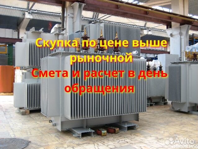 Трансформатор силовой бу