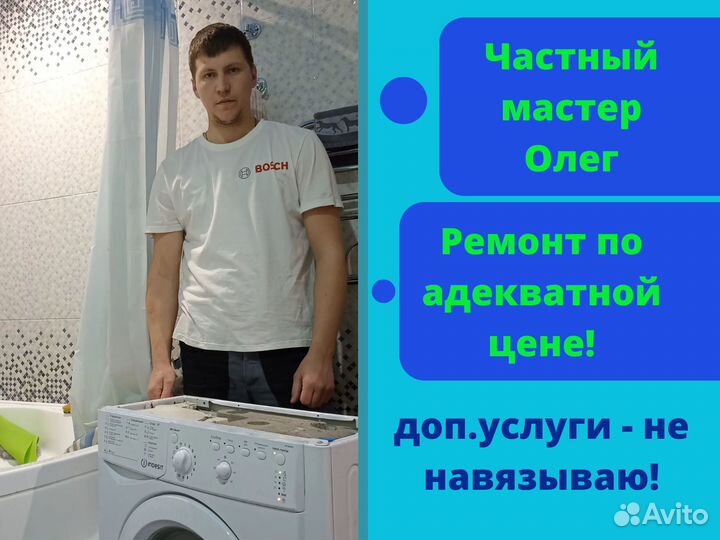 Ремонт стиральных машин и холодильников на дому