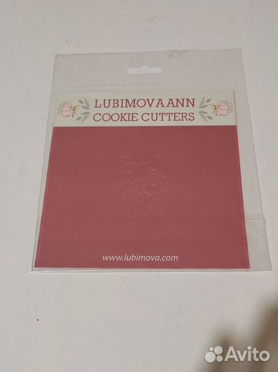 Формы для пряников и печенья Набор 23 февраля