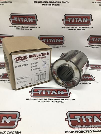 Пламегаситель коллекторный 110х57х110