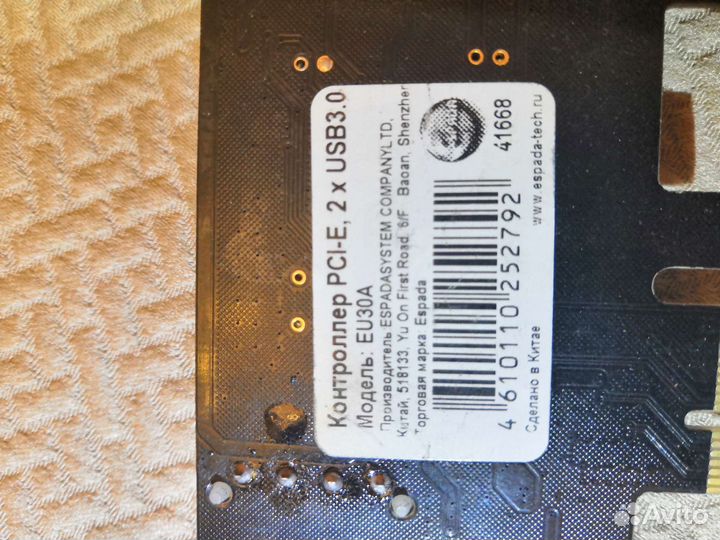 Контроллер PCI-E 2 порта USB 3,0