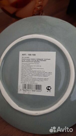 Набор для завтрака чайная пара, подставка для яиц