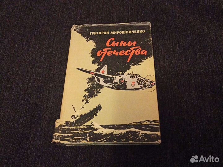 Военные мемуары