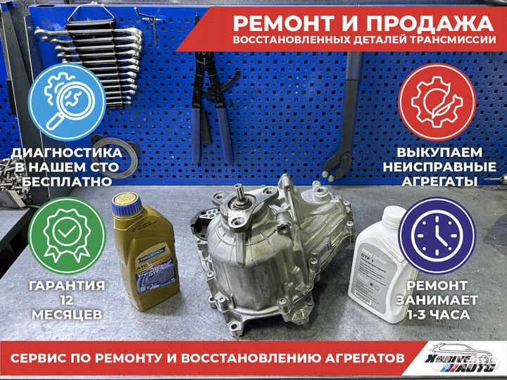 Раздатка BMW G20 G30 G12 G05 X5 G07 X7 G15