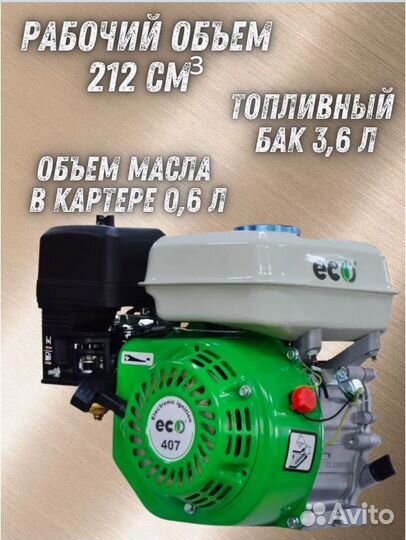 Бензиновый двигатель для мотоблока 7 лс, M700 170F