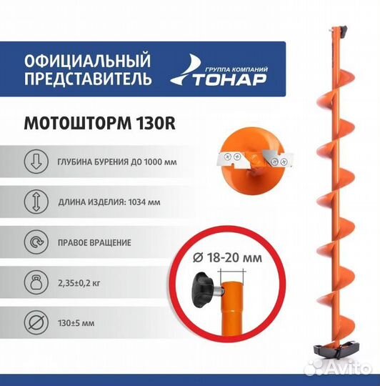 Шуруповерт ледобур 150N.m LB176S Motoshtorm130R