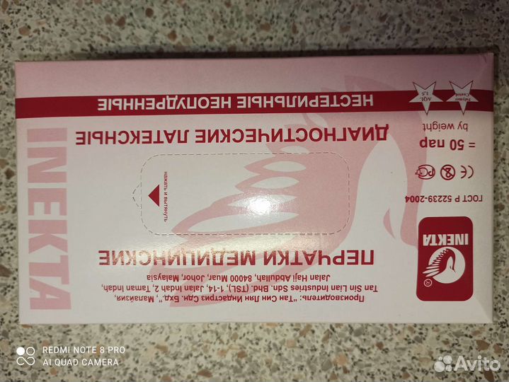 Перчатки латексные размер М