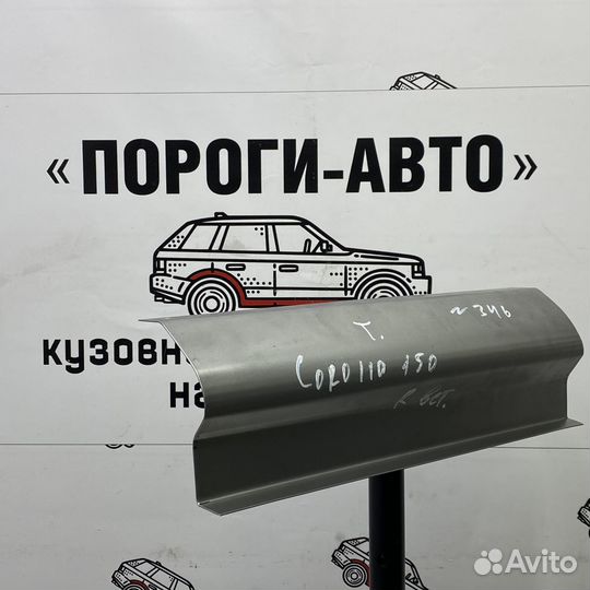 Кузовная вставка порога Toyota Corolla 150