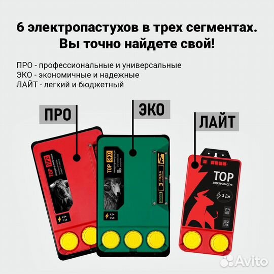 Электропастух под ключ в Гусиноозерске