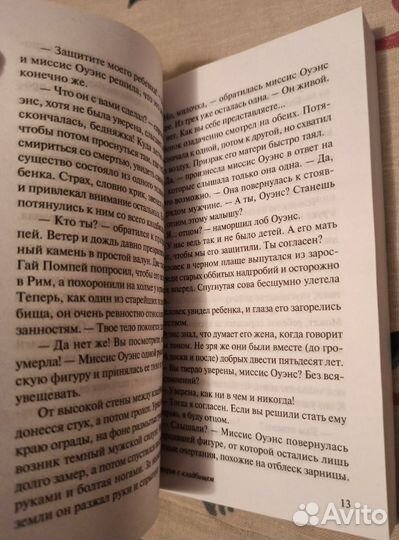 Нил Гейман: История с кладбищем