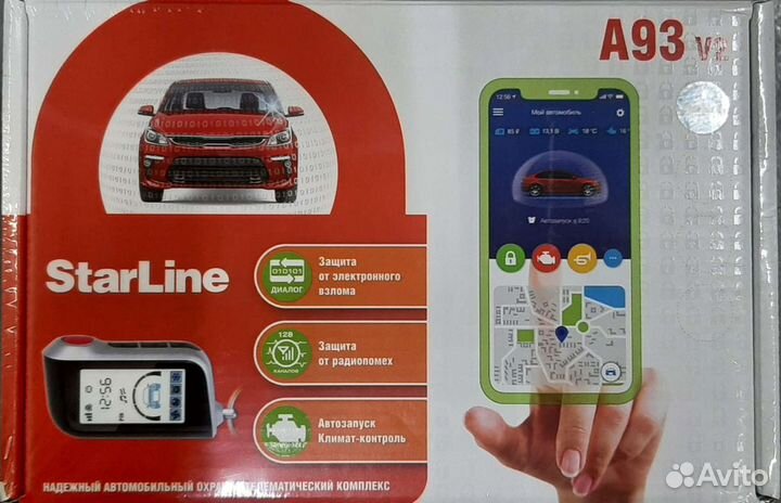Сигнализация Старлайн A93 eco Оригинал
